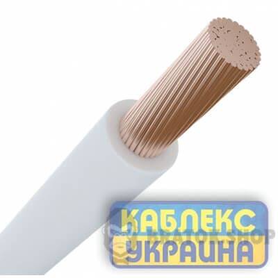 Провод ПВ-3 нг-LS 1x6 мм² KABLEX UKRAINE (KUc53-316) белый