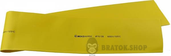 Термоусадочная трубка ⌀ 70,0/35,0 желтая АСКО-УКРЕМ A0150040267