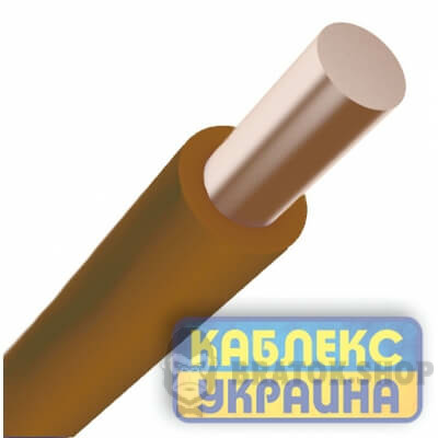 Провод ПВ-1 нг-LS 1x1 мм² KABLEX UKRAINE (KUc51-311) коричневый в Сумах