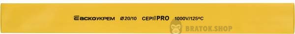 Термоусадочная трубка ⌀ 20,0/10,0 желтая PRO АСКО-УКРЕМ A0150040560