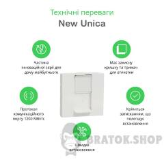 Розетка комп'ютерна RJ45, одинарна категорія 6 STP, 2 модуль білий