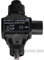 Ответвительный прокалывающий зажим e.pricking.clamp.pro.16.50.16.50, (AsXS) 16-50 кв.мм /(AsXS) 16-50кв.мм