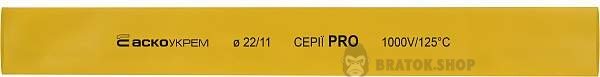 Термоусадочная трубка ⌀ 22,0/11,0 желтая PRO АСКО-УКРЕМ A0150040570