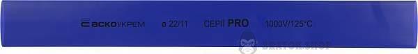 Термоусадочная трубка ⌀ 22,0/11,0 синяя PRO АСКО-УКРЕМ A0150040572