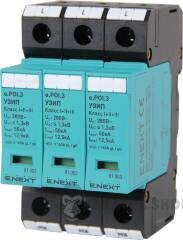 ПЗІП e.POI.3 280V/12,5kA клас I+II+III, 3 полюси