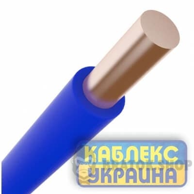 Провод ПВ-1 нг-LS 1x6 мм² KABLEX UKRAINE (KUc51-316) синий