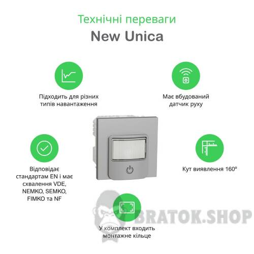 Датчик руху з вимикачем 10 A алюміній NU352530