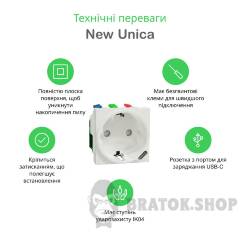 Силова розетка та USB Unica New тип С 10,5 Вт, 2 модулі, біла
