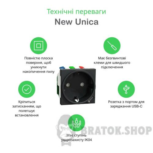 Unica New Силова розетка та USB тип С 10,5 Вт, 2 модулі, антрацит NU301754 в Киеве