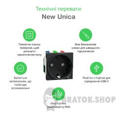 Unica New Силова розетка та USB тип С 10,5 Вт, 2 модулі, антрацит