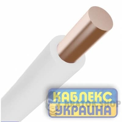 Провод ПВ-1 нг-LS 1x6 мм² KABLEX UKRAINE (KUc51-316) белый
