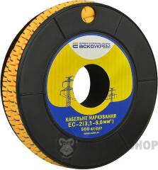 Маркування EC-2 3,1-8,0 кв.мм2 "7"