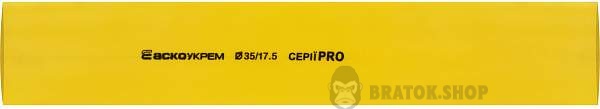 Термоусадочная трубка ⌀ 35,0/17,5 желтая PRO АСКО-УКРЕМ A0150040590