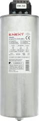 Конденсатор трифазний циліндричний e.capacitor.3.25.400.c, 25 кВАр, 400В