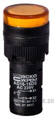 Сигнальная арматура AD16-16DS желтая 220V АC
