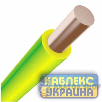 Провод ПВ-1 нг-LS 1x6 мм² KABLEX UKRAINE (KUc51-316) желто/зеленый