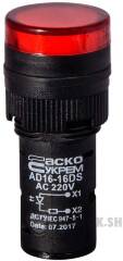 Сигнальная арматура AD16-16DS красная 220V АC