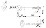 Сквозной крюк e.through.hook.pro.320.20, 320мм, М20 p031006 в Киеве