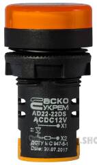 Сигнальна арматура AD22-22DS жовта 12V АC/DC
