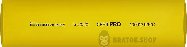 Термоусадочная трубка ⌀ 40,0/20,0 желтая PRO АСКО-УКРЕМ A0150040597