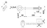 Сквозной крюк e.through.hook.pro.200.20, 200мм, М20 p031004 в Киеве