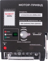 Мотор-привід e.industrial.ukm.250Re.MDX, 230В