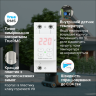 Реле напруги ZUBR D2 50 red