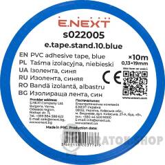 Ізолента e.tape.stand.10.blue, синя (10м)