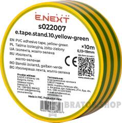 Ізолента e.tape.stand.10.yellow-green, жовто-зелена (10м)