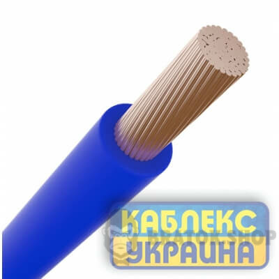 Провод ПВ-3 нг-LS 1x10 мм² KABLEX UKRAINE (KUc53-3110) синий в Сумах