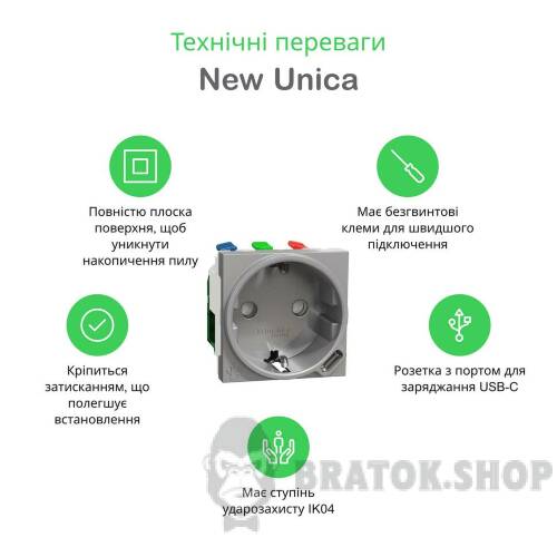 Unica New Силова розетка та USB тип С 10,5 Вт, 2 модулі, алюміній NU301730 в Киеве