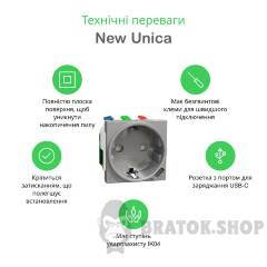 Unica New Силова розетка та USB тип С 10,5 Вт, 2 модулі, алюміній