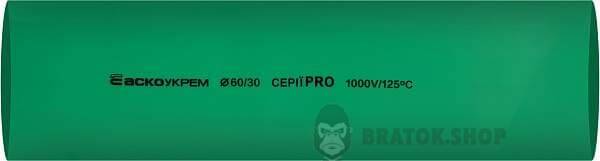 Термоусаджувальна трубка ⌀ 60,0/30,0 зелена PRO АСКО-УКРЕМ A0150040612 у Сумах