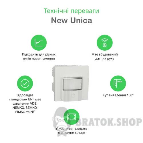 Датчик руху з вимикачем 10 A білий NU352518