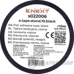 Ізолента e.tape.stand.10.black, чорна (10м)