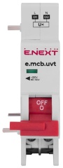 Розчіплювач мінімальної напруги e.mcb.uvt
