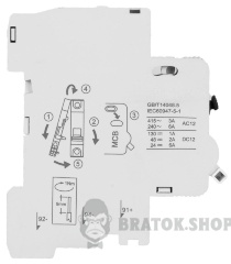 Сигнальний додатковий контакт e.mcb.stand.60.alt