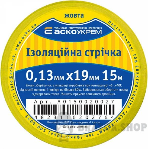 Ізолента ПВХ 15м жовта 0.13/19мм АСКО-УКРЕМ A0150020027 у Сумах