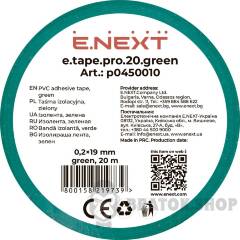 Ізолента e.tape.pro.20.green із самозгасаючого ПВХ, зелена (20м)