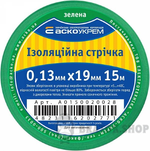 Изолента ПВХ 15м зеленая 0.13/19мм АСКО-УКРЕМ A0150020028 в Сумах