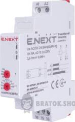 Реле времени (задержка отключения при отключении питания) e.control.t07m