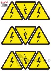 Самоклеящаяся наклейка "Молния" e.sticker.lightning.130 (130х130х130мм) 8 шт/лист