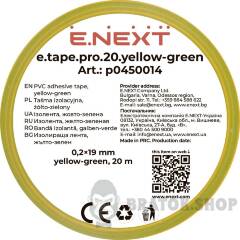 Ізолента e.tape.pro.20.yellow-green із самозгасаючого ПВХ, жовто-зелена (20м)