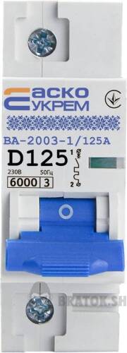 Автоматичний вимикач 1p 125A D 6kA АСКО-УКРЕМ ВА-2003 A0010030011