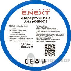 Ізолента e.tape.pro.20.blue із самозгасаючого ПВХ, синя (20м)