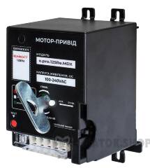 Мотор-привід e.pro.ukm.125Re.MDX, 230В