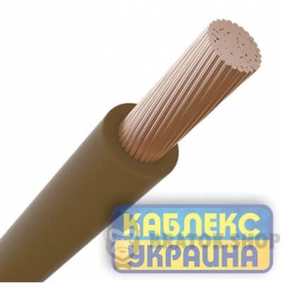 Провод ПВ-3 нг-LS 1x0.5 мм² KABLEX UKRAINE (KUc53-305) коричневый