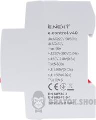Реле контролю напруги однофазне 40А з індикацією e.control.v40