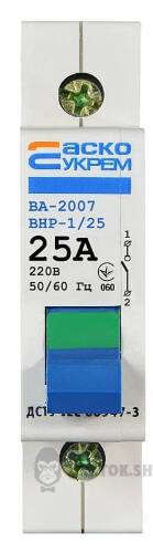 Рубильник выключатель погрузки I-О 1p 25А АСКО-УКРЕМ ВА-2007 ВРН A0010070007 в Киеве