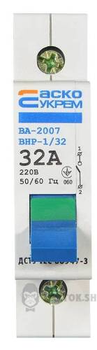 Рубильник выключатель погрузки I-О 1p 32A АСКО-УКРЕМ ВА-2007 ВРН A0010070011 в Киеве